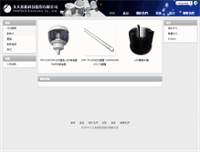 Tablet Screenshot of fantech-electron.com